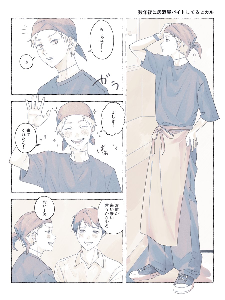 de_kaiinu's tweet photo. 数年後にこんな姿を見られたら嬉しい（よしヒカ） https://t.co/9dgv2dhs4A
