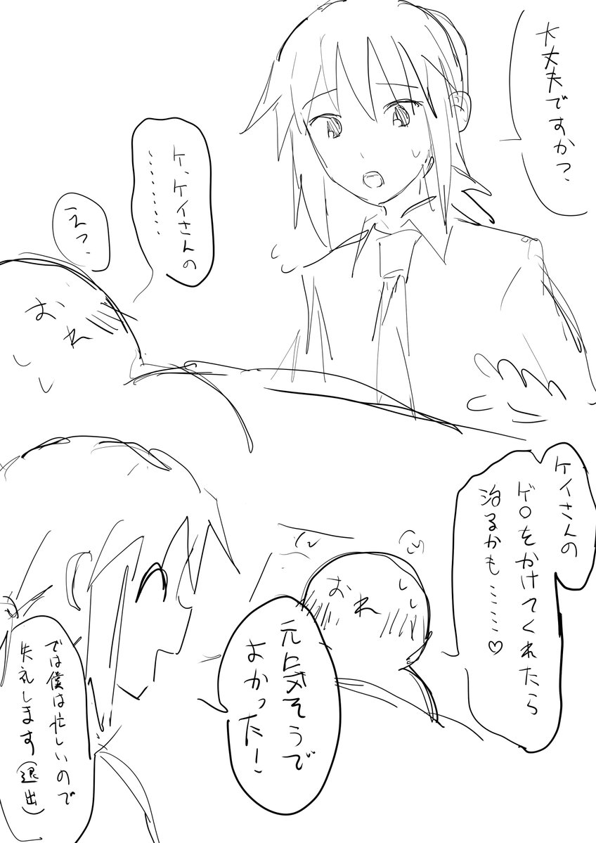 inotidakedemo's tweet photo. 慣れ https://t.co/Um4kfoAeDn