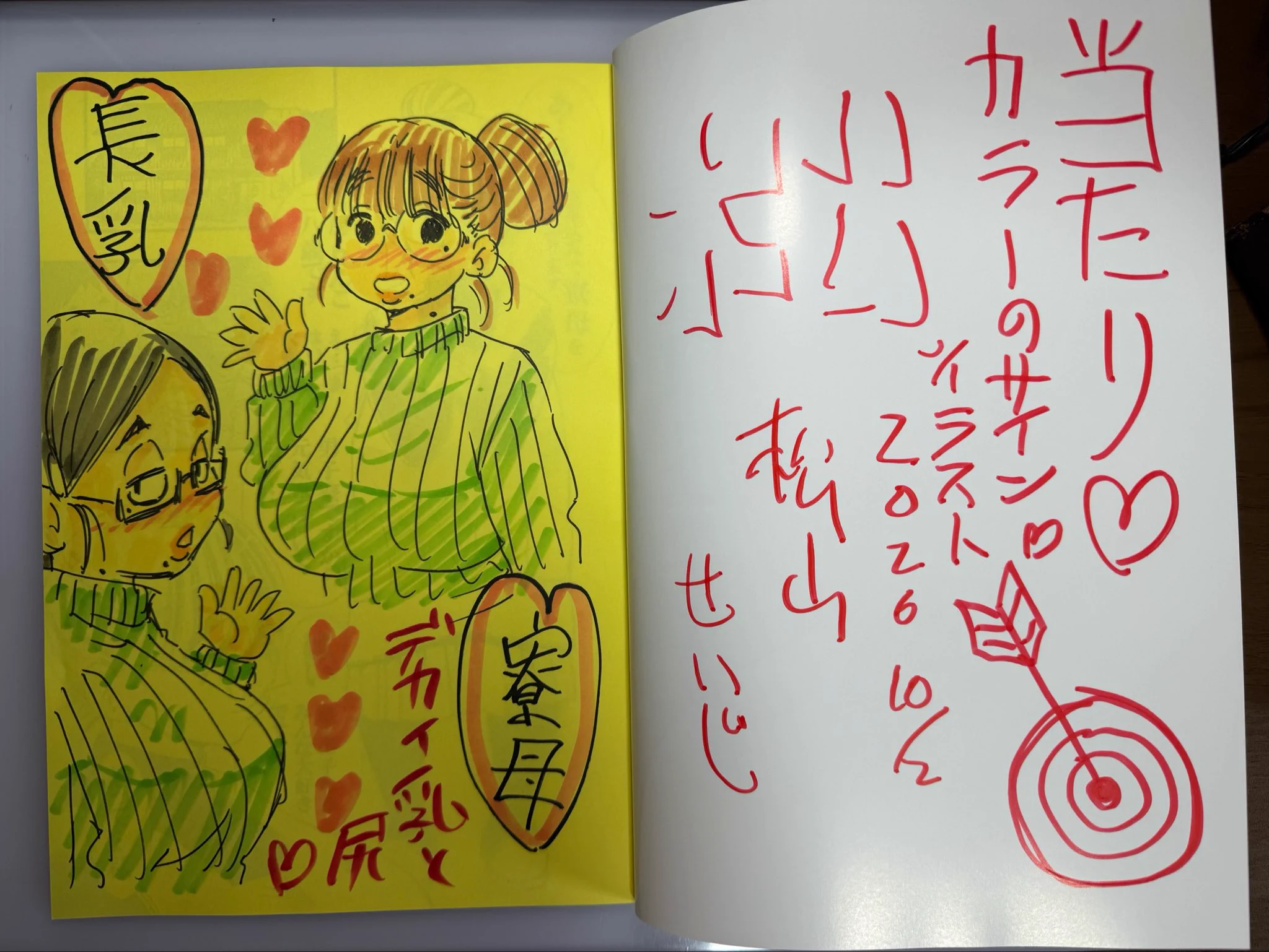 漫画家夫婦の子育て愉快絵図. 1。とサイン色紙の2セット　お値下げ たこぶえ on X: 