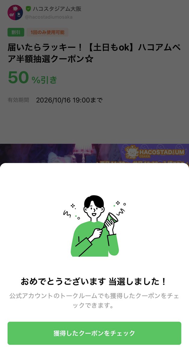 oyuba0823's tweet photo. 初めて当たった！！！ https://t.co/plAUP8Gg7A