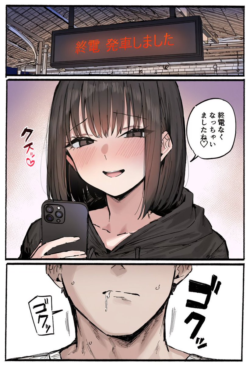 Just_ThatGuy's tweet photo. 終電なくなっちゃった…
（1/6） https://t.co/KAnQXyG8oV