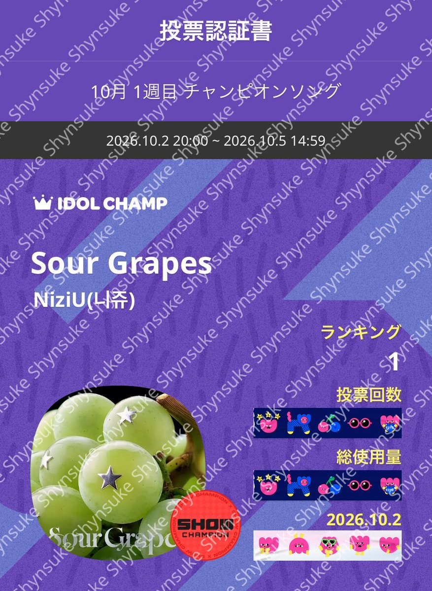 Txbw6ngN0I29269's tweet photo. いくぜぇーーー‼︎🌈🍇😆
#NiziU #SourGrapes
#NiziU_SourGrapes
#NiziUに花道を

IDOLCHAMP 아이돌챔프
Sour Grapes NiziU(니쥬) 투표 완료🗳️
https://t.co/p4R5ssZHCT https://t.co/rlkCFyz5oT