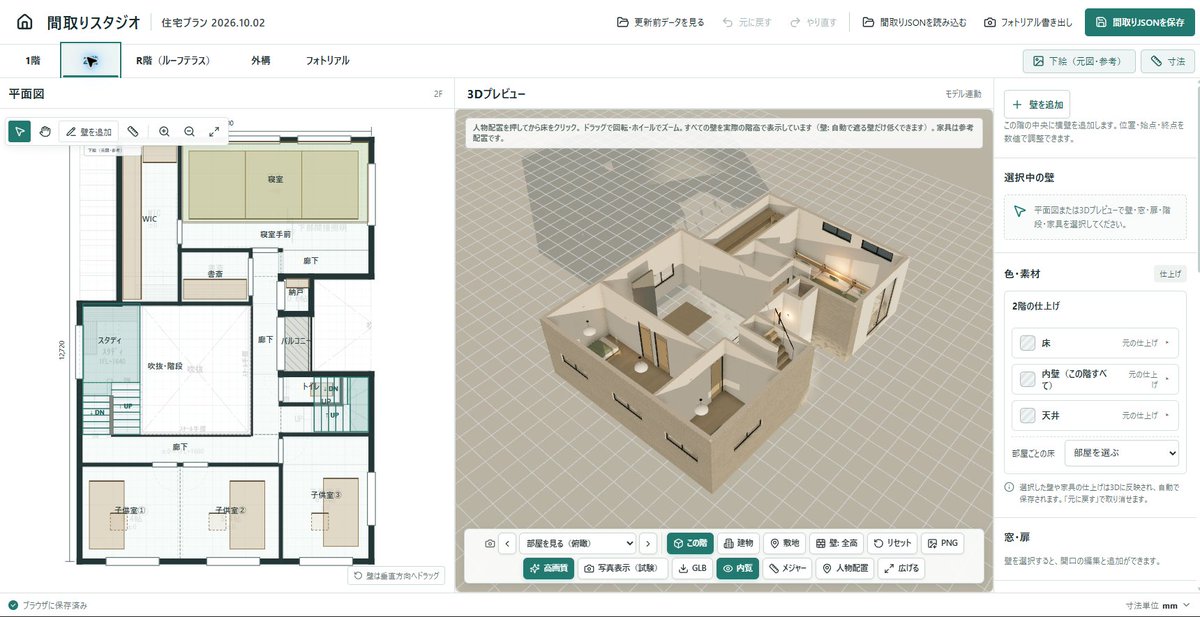 lucianlamp's tweet photo. プライベートなことにもAIを駆使して、建てる予定のマイホームの3D模型を作るために図面から3Dパースを作れるシステムを独自開発したｗ

工務店から渡された間取り図を渡してそれを元に組み立ててもらってるんだけど、やっぱり3Dにしてもらえるとイメージがしやすくていい

しかも歩けるようにしたｗ https://t.co/lyv3ScXHDU