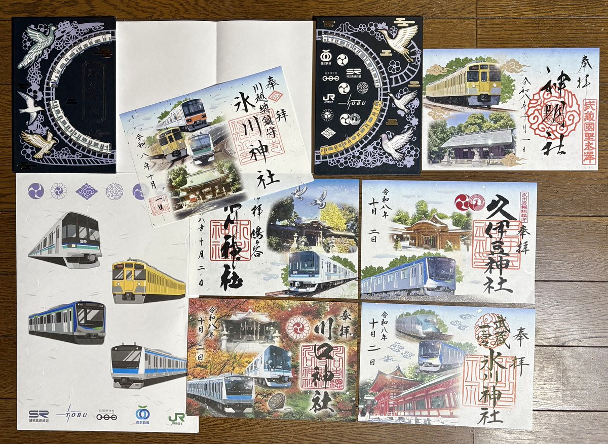 choux_the_cards's tweet photo. エキタグ　鉄道でつなぐ開運六社めぐり終了☑️良い運動になりました。限定御朱印は2枚分の大きさなので、ご褒美の御朱印帳への収納はあきらめます。 https://t.co/tnSkNY0wZF
