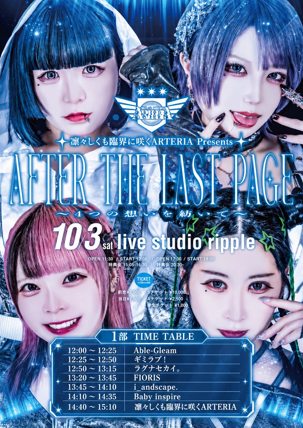 はいあーるページ Able-Gleam(エイヴァルグリーム)公式🦠 on X: 