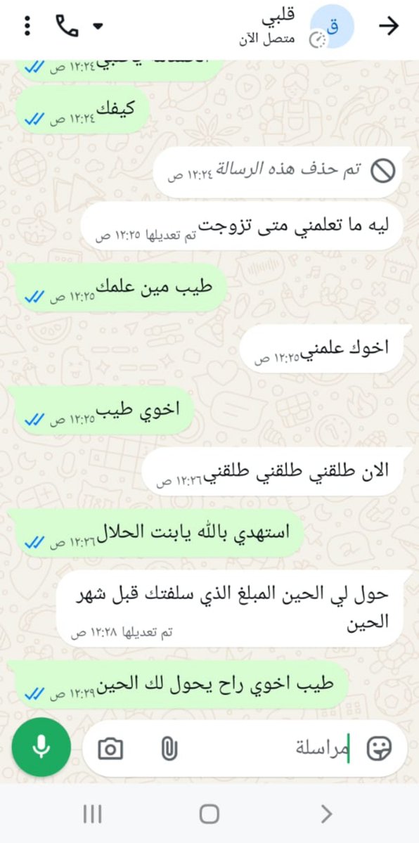 ggffrr555's tweet photo. الحين هو اللي متزوج وعايش جوّ شهر العسل
 وفي الأخير أنا اللي أدفع وأحول الفلوس؟ سلامات وش دخلني أنا بالموضوع! 😂💔 https://t.co/1jv6xv27qc