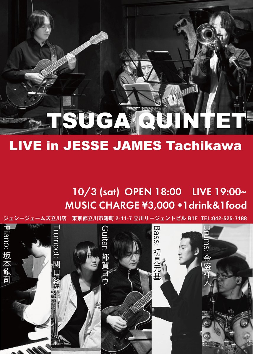 tsugasn's tweet photo. 明日はジェシージェームス立川店でライブです🎸
予約なしでも入れますので、美味しいステーキ食べながら生演奏を聴きにきてください🥩🍺 https://t.co/4cvshYuyH2