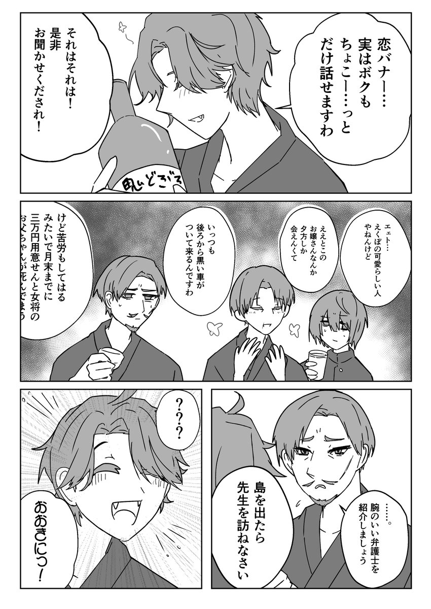 dgwc0's tweet photo. 修学旅行みたいなクソ漫画です https://t.co/6FiYQI4CVm