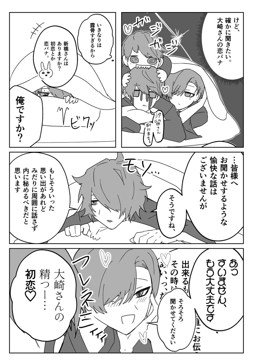 dgwc0's tweet photo. 修学旅行みたいなクソ漫画です https://t.co/6FiYQI4CVm