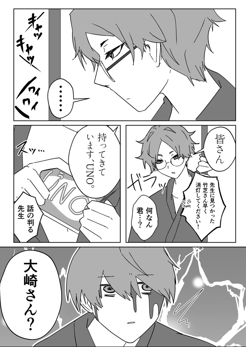 dgwc0's tweet photo. 修学旅行みたいなクソ漫画です https://t.co/6FiYQI4CVm