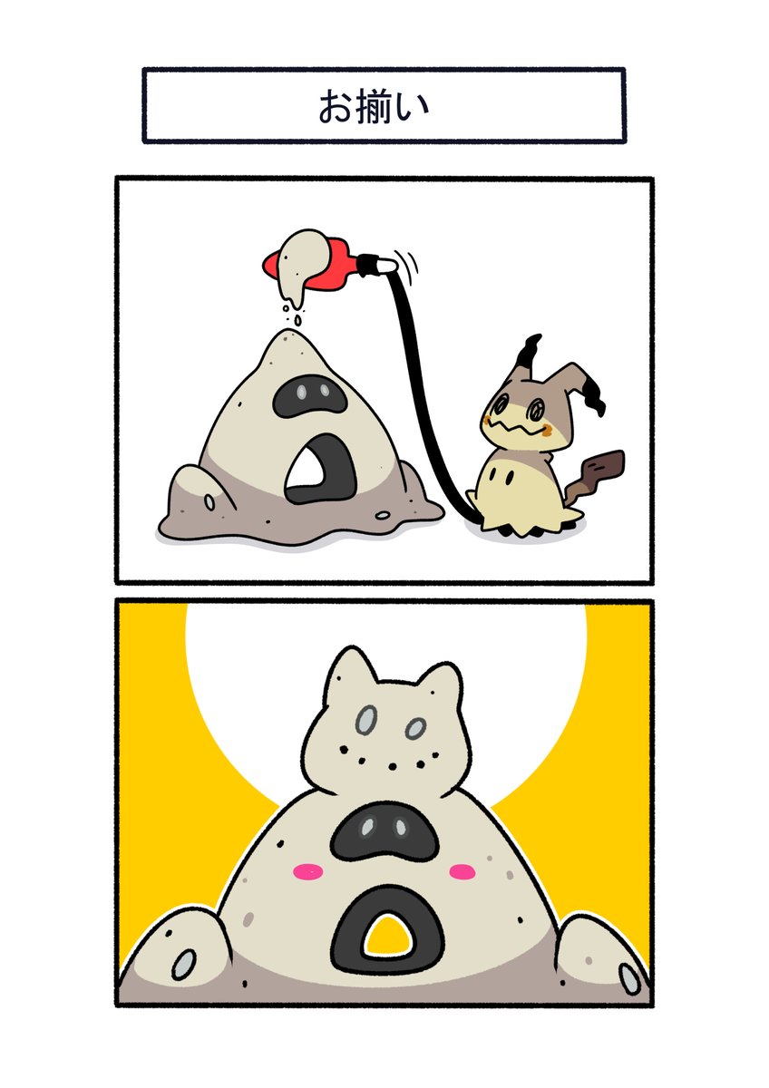 avHYCcH3x80KCUE's tweet photo. これでキミもピカチュウ
#ポケモン #Pokémon #イラスト https://t.co/Kn5KRKy0iW