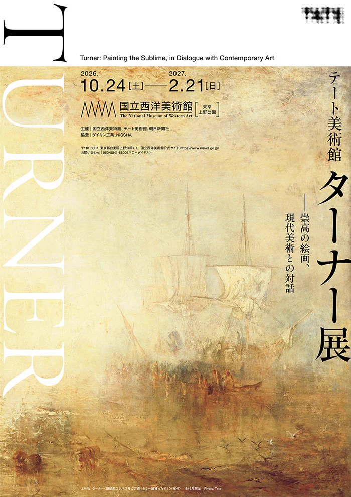 J.M.W.ターナー、コンスタンティヌスの、希少画集画、新品額装付 国立西洋美術館 NMWA Tokyo on X: 