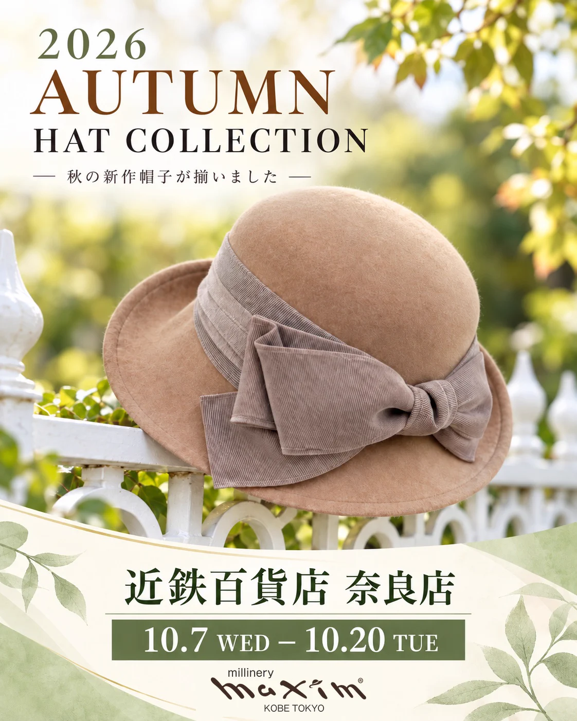 マキシン（MAXIM）【公式】神戸の老舗帽子ブランド since1940