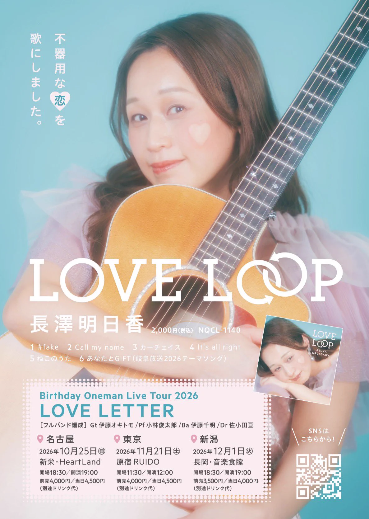 長澤明日香 on X: 