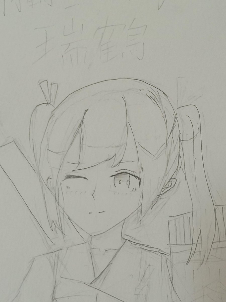 iei89top's tweet photo. 瑞鶴うううううううう？？？？？？
オメ誰 https://t.co/oOuNGZ4uOc