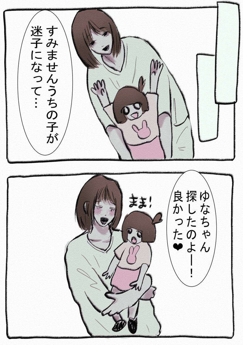 kmoj_4545's tweet photo. 迷子でござる https://t.co/wHE82G881F