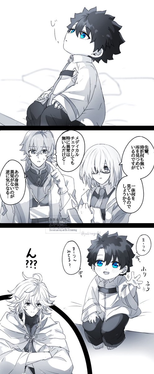 yukinaga46's tweet photo. 【再掲】幼児化注意
ドクターの絵、少ないんですよね。
3枚目が別カルデアの笑わないぐだ男くん世界線で、4枚目が2周目概念のちびぐだ世界線です。 https://t.co/gTGLFfs9Ci