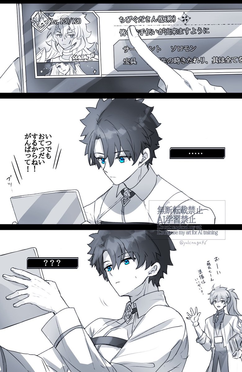 yukinaga46's tweet photo. 【再掲】幼児化注意
ドクターの絵、少ないんですよね。
3枚目が別カルデアの笑わないぐだ男くん世界線で、4枚目が2周目概念のちびぐだ世界線です。 https://t.co/gTGLFfs9Ci