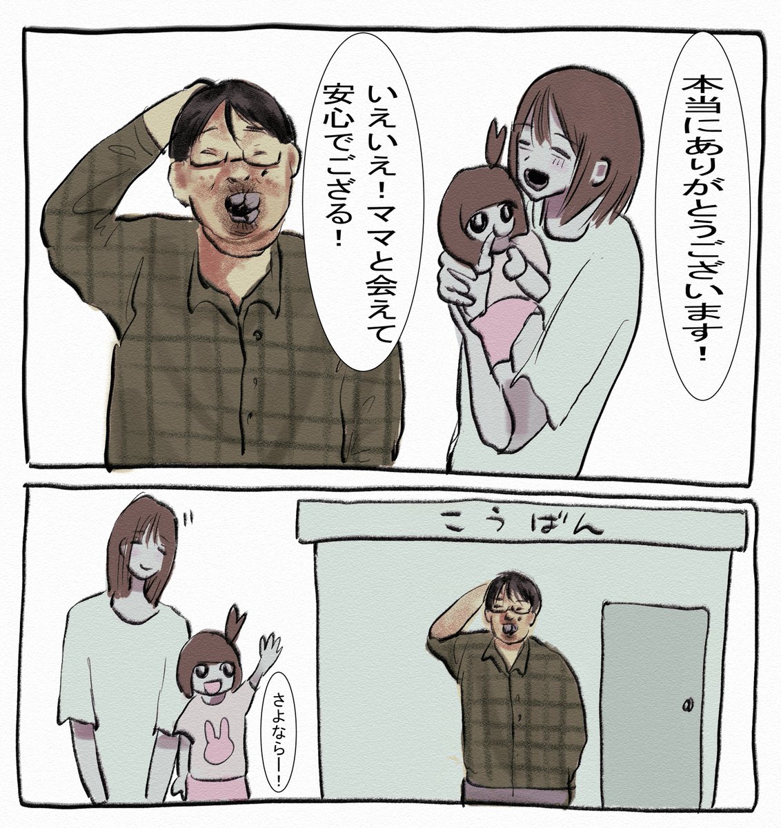 kmoj_4545's tweet photo. 迷子でござる https://t.co/wHE82G881F