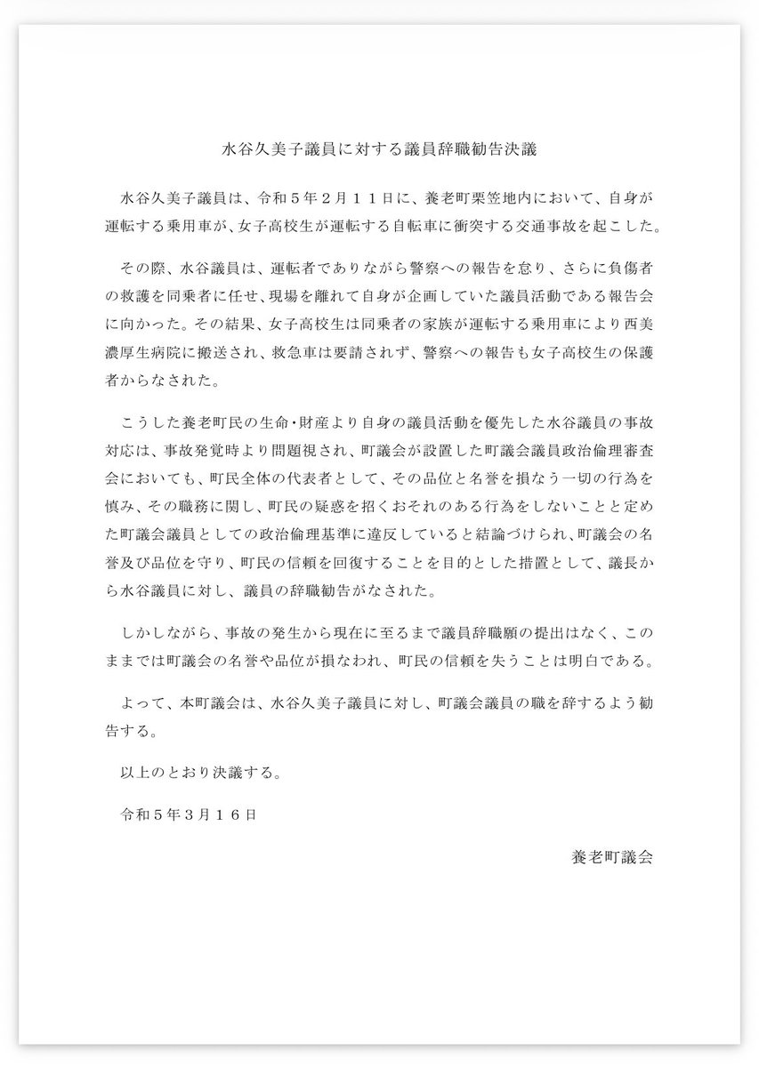 KINEN_MEDALIST's tweet photo. @tamutomojcp ホンマや❗️

いのちより議員活動(笑) https://t.co/bwouzOnrAb