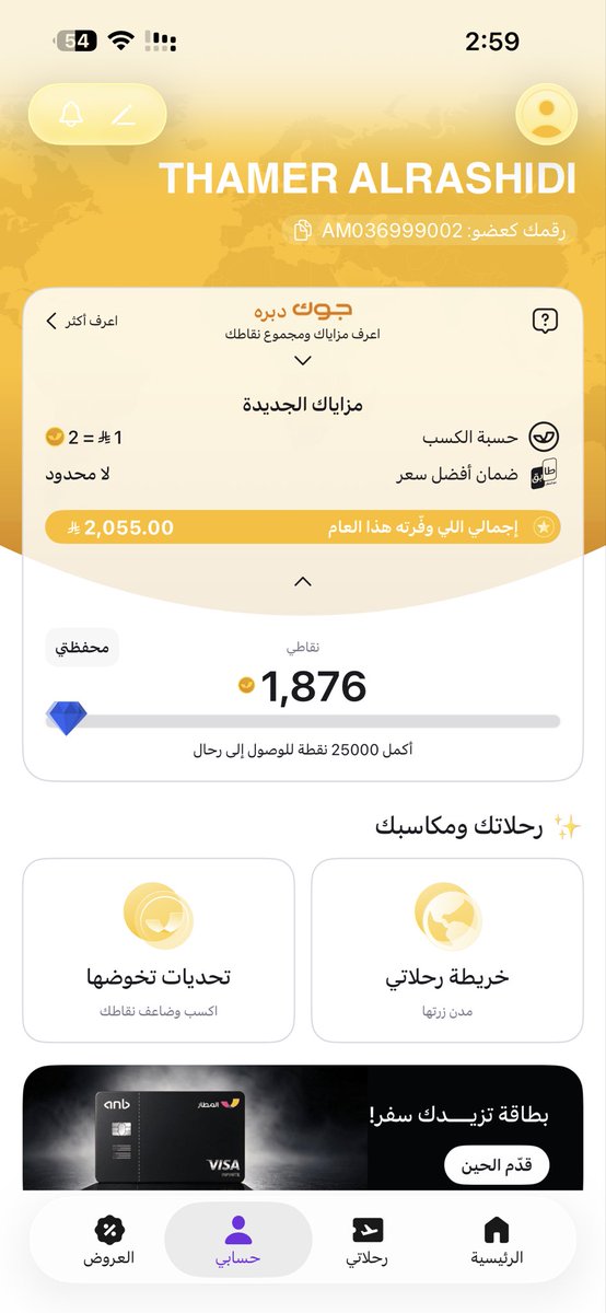 thamer_096's tweet photo. @alrashed1000 @almatarapp https://t.co/HV69gpfyoy