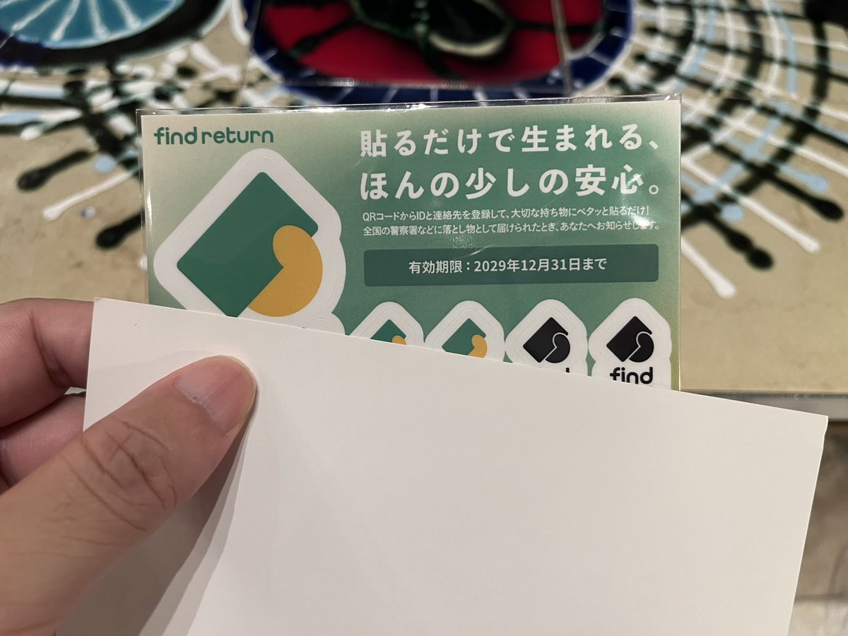 yamamuteking's tweet photo. #find_return キター!IDが書いてあるだけのローテク設計!セキュリティにどんな工夫があるか興味津々。有効期限があるのは残念だけど、有料でも良いのでサイトで延長できたら嬉しいな😊。とりあえず、手元のデバイスに貼る。会社支給のMacBook Proにも勝手に貼っておこう。 https://t.co/SNW8LznTb5