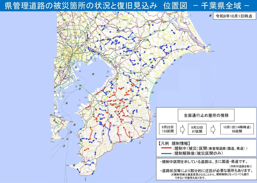 熊谷俊人（千葉県知事） on X: 