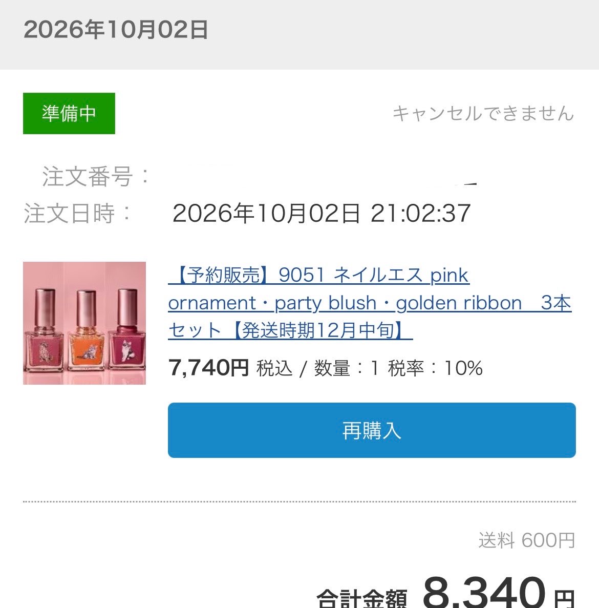 meemee_book's tweet photo. 久しぶりの購入になるのかな？？
私生活ドタバタすぎて、😭
ネイルエスのホリデーだけはちゃんと買いました✌️ https://t.co/VEN92JMKTh