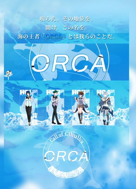 yu_uma's tweet photo. 「ORCA」    
作:漁火文庫様      

KP:雅さん
HO1:都竹 子紺(ろ過さん)
HO2:有馬 青葉(ゆうま)
HO3:花野井 樹(もちこさん)
HO4:氷峨 岳人(ドルチェさん)

王者になってきます全部ぶちのめすぞ♪ https://t.co/5eX5D8sDR5