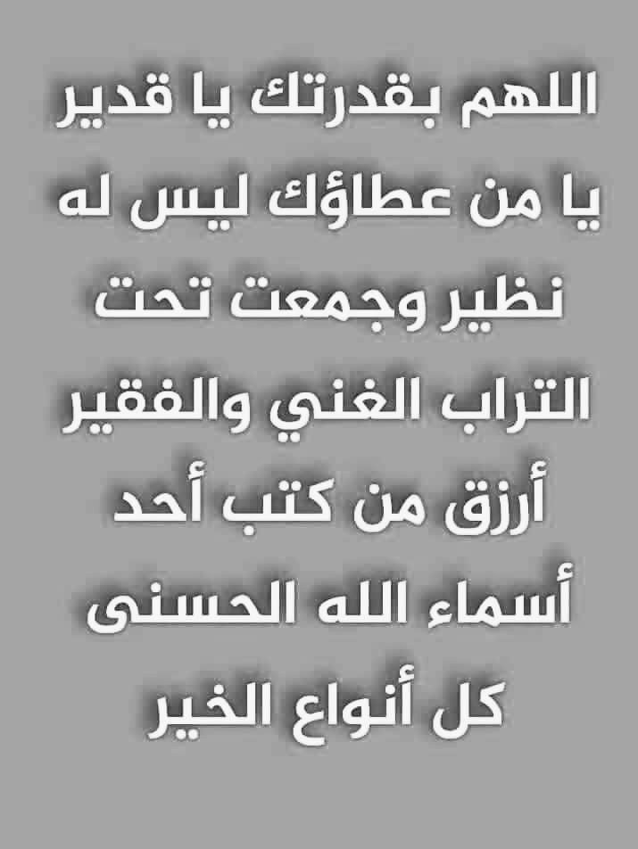 MajdMry77995's tweet photo. اللهم ارزق من كتب اسم من اسمائك الحسنى كل انواع الخير  .. ♥♥ https://t.co/s1cfCfdl1L