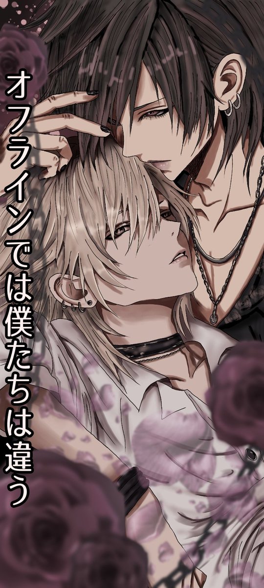 Chara_lv20's tweet photo. 『オフラインの僕らは違う』
RUKI × URUHA / REITA × AOI
私のオリジナル設定で描いたオルタナティブストーリーです🖤
※実在の人物とは関係のないフィクションです。
#theGazettE #ガゼット #ファンアート #ヴィジュアル系 #V系 https://t.co/5mBclp9rt8