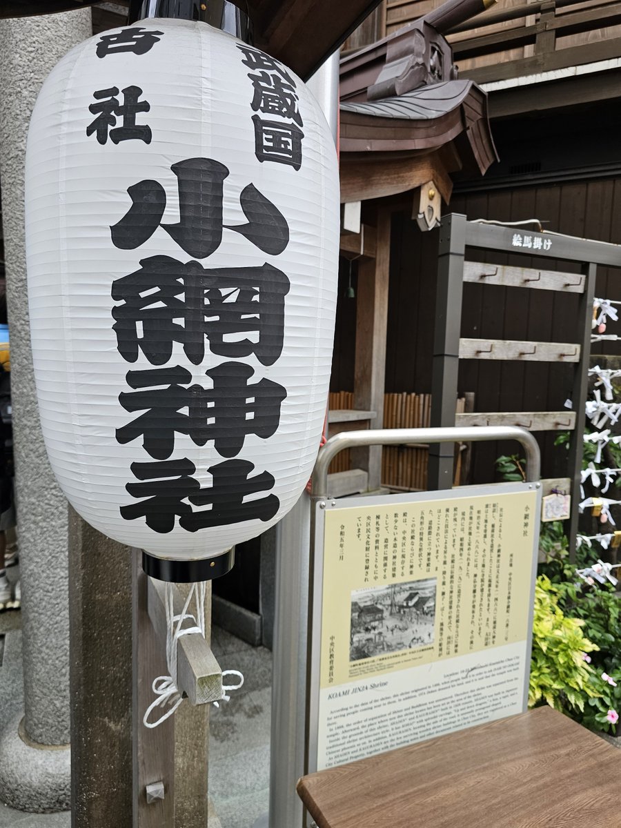 lemon_0415's tweet photo. #小網神社　#福徳神社
お参りに行きました

幸せになりますように🍀 https://t.co/wQi4qWD2nv