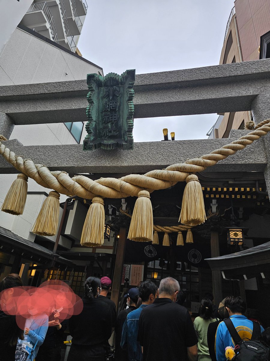 lemon_0415's tweet photo. #小網神社　#福徳神社
お参りに行きました

幸せになりますように🍀 https://t.co/wQi4qWD2nv
