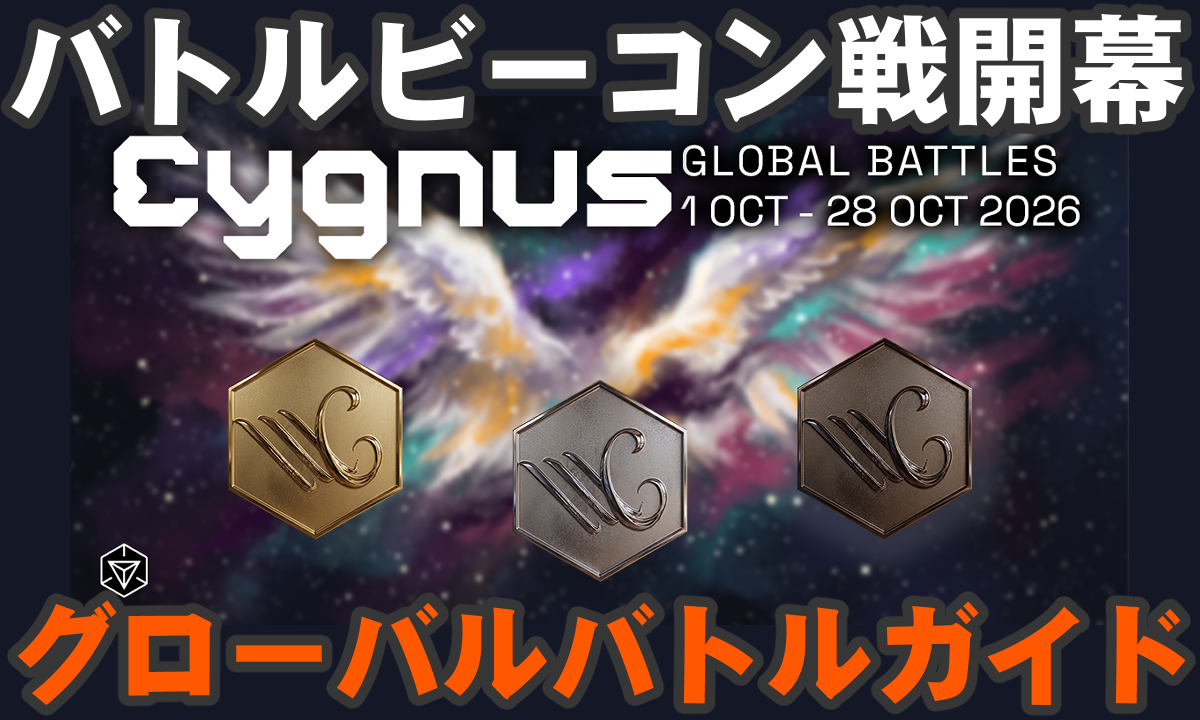 Takam_crea's tweet photo. 書いたよ →『Ingress』約1ヶ月の長期バトル開幕!! バトルビーコンに集いスコアを競うシグナスグローバルバトルズガイド https://t.co/NzZ2i27uMe 
#Ingress #CygnusGlobalBattles #NianticSpatial https://t.co/uBeh46biUa