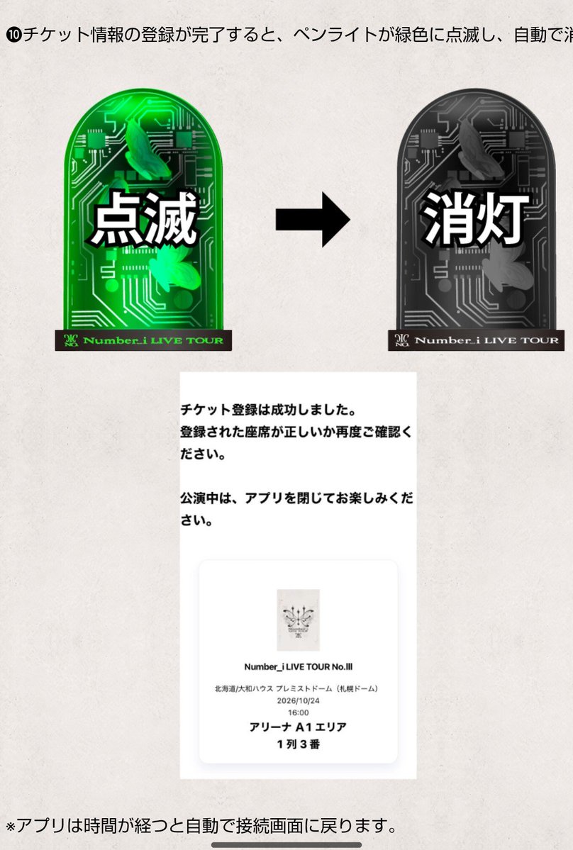 yoko121212's tweet photo. ︎🌟制御ペンラ

やっと繋がって見てきた😅
先にアプリのダウンロード必要☝🏻
まだ準備中！ https://t.co/q0JjytbpKG
