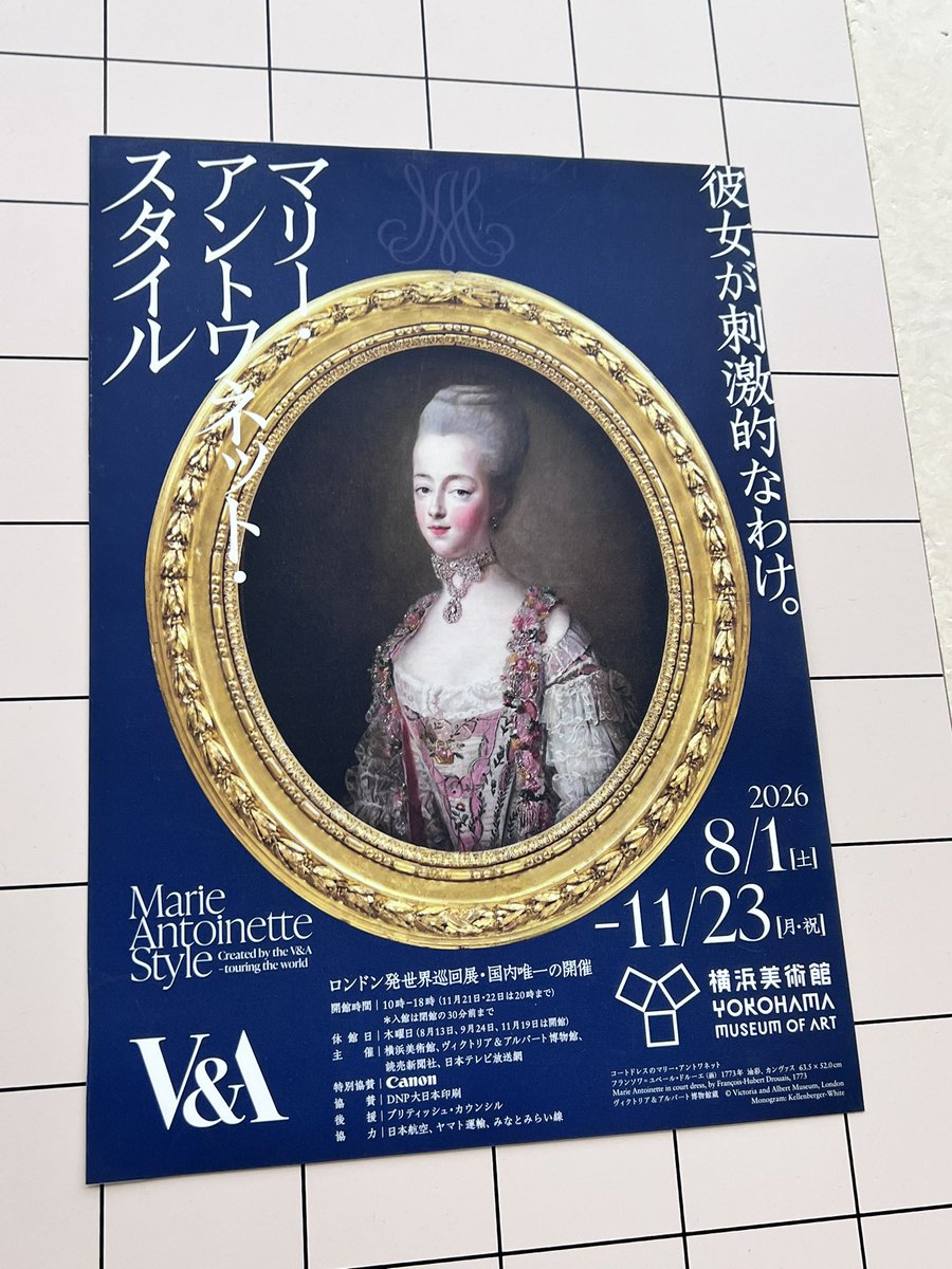 DeathWithering's tweet photo. マリーアントワネット展を観に横浜美術館へ。それから中華街へ行き食べ放題で、たらふく食べまくったら日が暮れた。楽しい一日だった。🤗💖 https://t.co/7pE6CHCULB