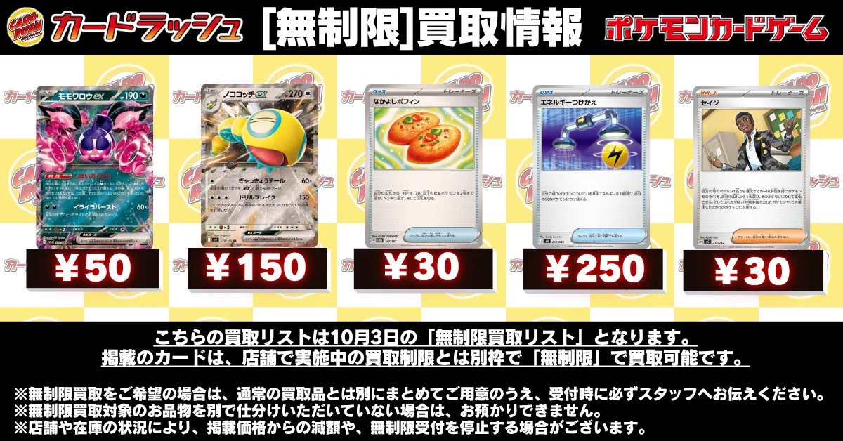 カードラッシュポケモンカード в X: „#ポケモンカード 【買取情報