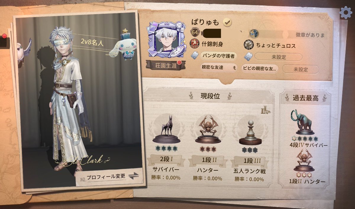 m_x_ili's tweet photo. #第五人格フレンド募集
28メインの鯖で遊んでいます
エンジョイ勢でゆるく遊んでくださる方募集中です
フレンドになってくださる方にはIDはDMで送らせていただきます🍀
❤️と🔄 https://t.co/OuzzAUSM6m