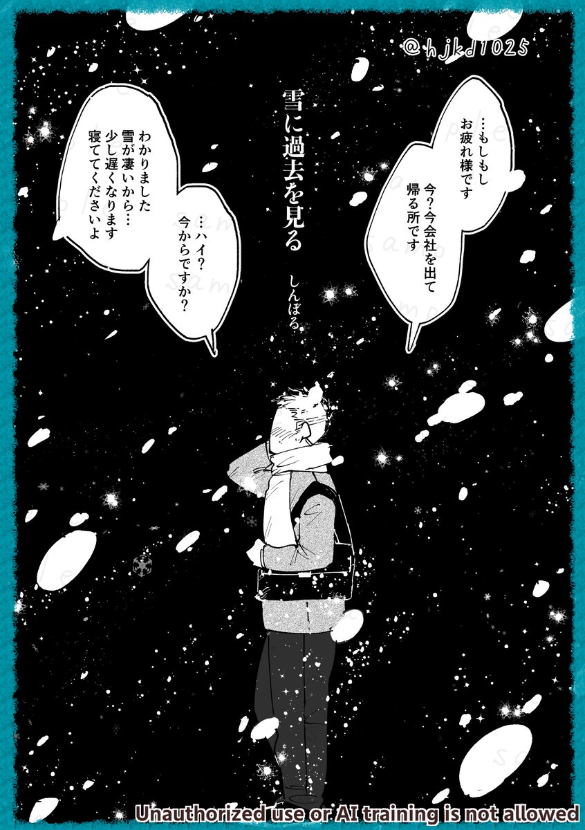 hjkd1025's tweet photo. ひじかど×季節アンソロジー
本文サンプル⑭ 
しんぼるさん(@symbol_53_51 )
『雪に過去を見る』 https://t.co/orxvh6W4ia
