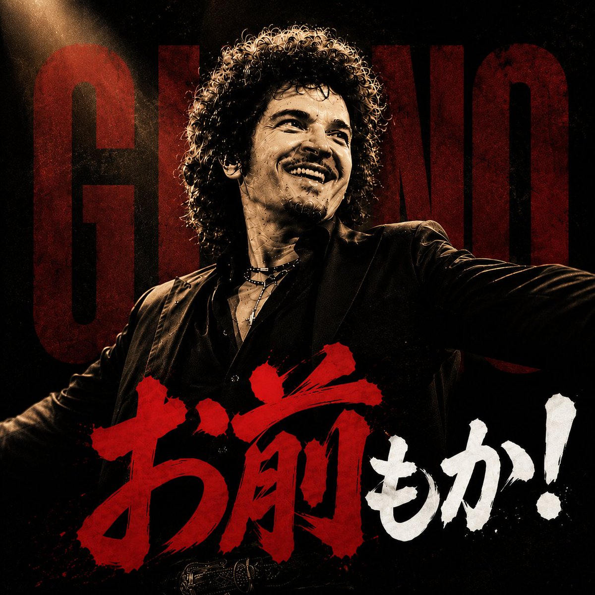 atsushinimura's tweet photo. ✨YouTube新作公開しましたッ✨
https://t.co/Wj99tZgJkl
【#75 Gino Vannelli、アンタもか! | AOR史に残る、名盤(迷盤)ジャケット】
音楽、演奏、アレンジ、サウンド…。
どれを取っても120点😊
それなのに、ジャケットだけが「惜しい」😅
#ginovannelli
#peterallen
#kennyloggins
#aor https://t.co/Y5kn7PshYQ