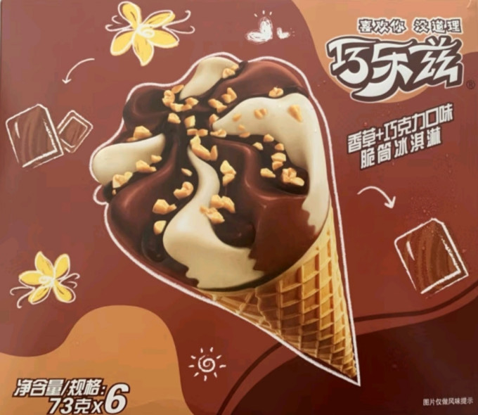 Kitt0a2x's tweet photo. Un helado de vainilla con chispas de chocolate en un día caluroso, la mejor pequea alegría! https://t.co/ZuVQpuntD3