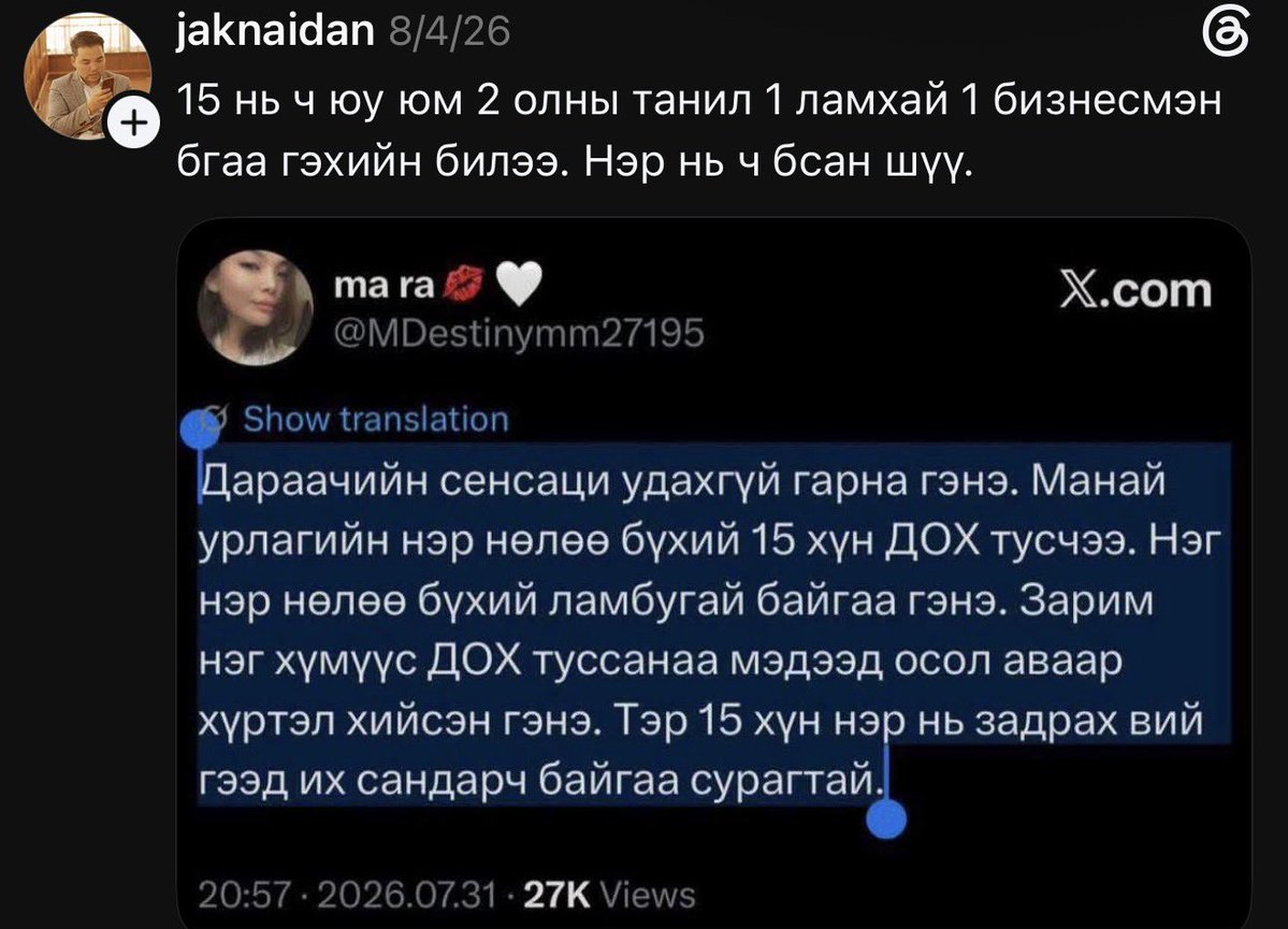 mandaxzulaa's tweet photo. Донтой байж болно,
ДОХ-той байж болохгүй 12.01 https://t.co/aatF6UtCjX