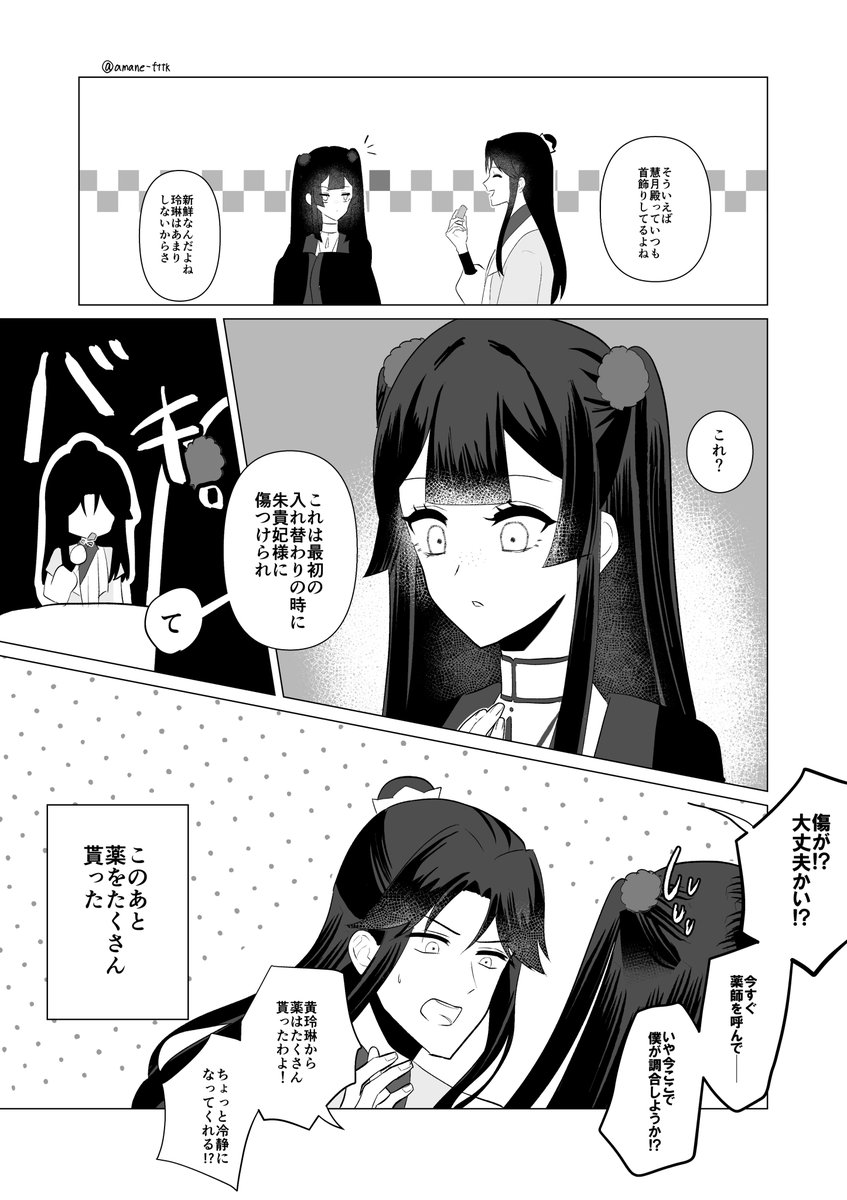 amane_fttk's tweet photo. 首飾り（彰慧） https://t.co/NGRJTLFX36
