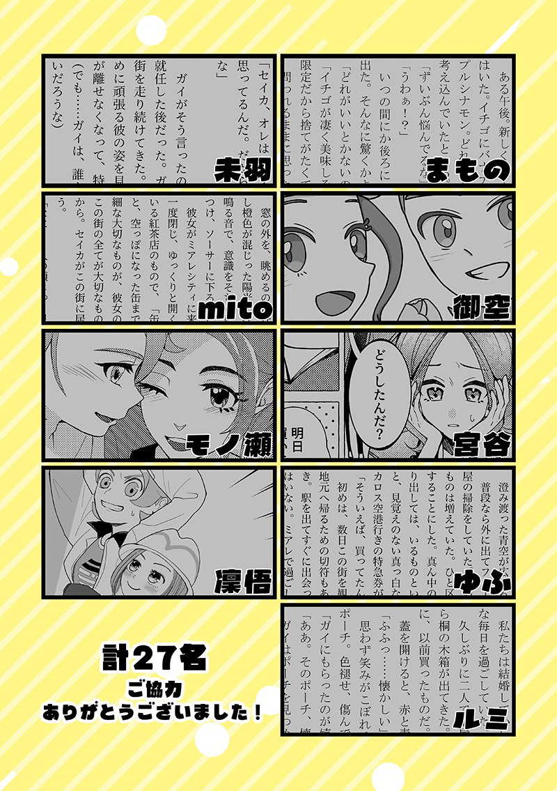 kuzu_kimagure's tweet photo. 【執筆者様紹介/3】
（五十音順/敬称略）
まもの（@mamojudge）
未羽（@miuuu___umi）
御空（@25Miso_r）
mito（@mito_fujioka）
宮谷（@miyatani1224）
モノ瀬（@mnsdoll）
ゆふ（@wxrop7）
凜悟（@mukuchinaringo）
ルミ（@YanagiyaTo9011）
計27名 https://t.co/wxgN0UtXid