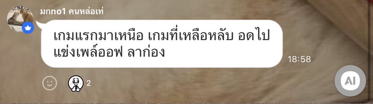 _areniya's tweet photo. ชั้นว่าจะไม่ซึมมาก แต่ลูกชั้นนนนนนนน อดไปเพล์ออฟ ก็ออดไปด้วยกันนิแหละ มาลากงลาก่องอะไร ให้แค่ปีนี้เท่านั้นแหละ ปีหน้าว่ากันใหม่ ออพเลนหมูของเพ้้้้้้ 🐷 #MarkKyไม่ง่วงเลย #ทีมBaconTime https://t.co/6mndGQpmZa