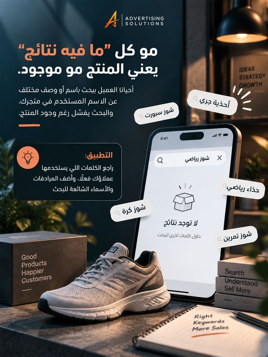 AdsByAziz's tweet photo. مو كل حملة إعلانية تجيب نتائج…
لكن الحملة الصح تغيّر مسار عملك بالكامل.

في Advertising Solutions نركّز على الأهم:
📊 نتائج حقيقية مبنية على بيانات
📈 نمو مستمر وقابل للقياس

سواء كنت:
شركة تستثمر بقوة
أو نشاط يسعى للنمو بشكل مدروس

نصمّم لك حلول إعلانية تناسب مرحلتك… وتدفعك للأمام.

🚀 جاهز تنقل إعلاناتك لمستوى مختلف؟
تواصل معنا الآن وخلنا نبدأ رحلة النمو.