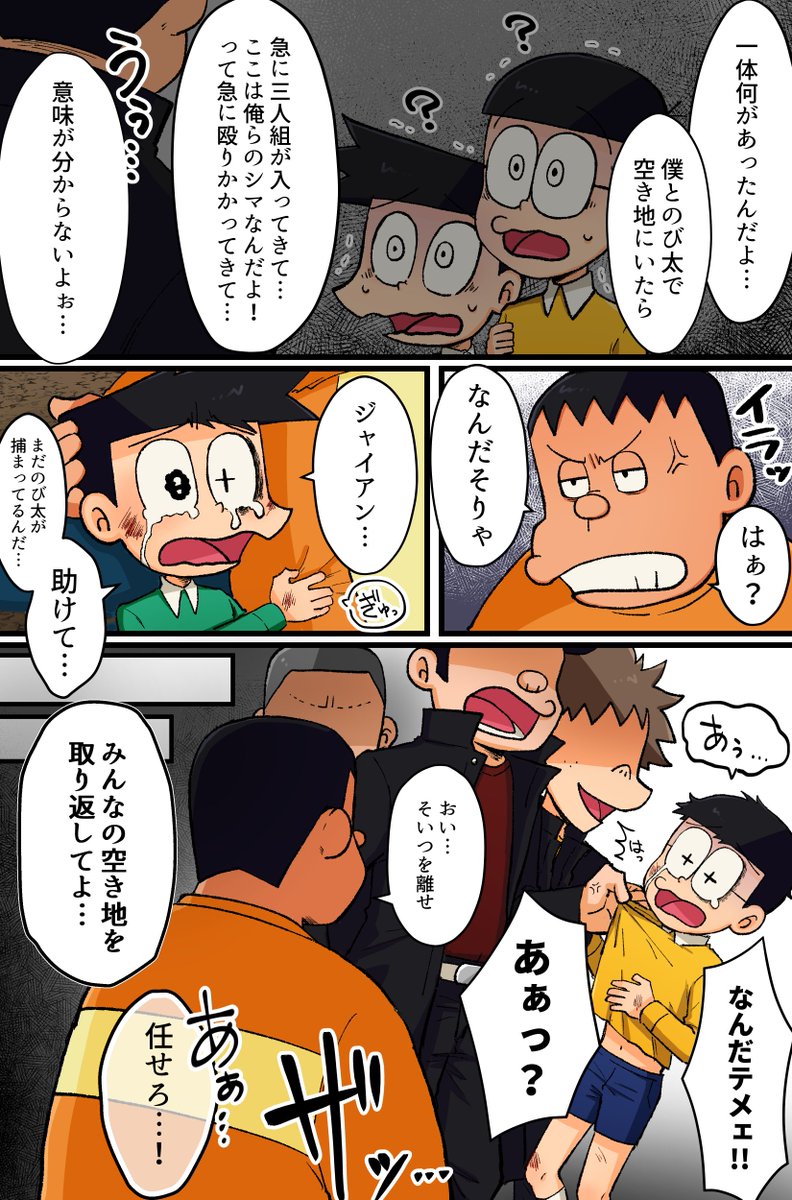 massimoon15's tweet photo. ジャイアンが味方の時の頼もしさは半端ないよね！ https://t.co/vbK6lNPkOb