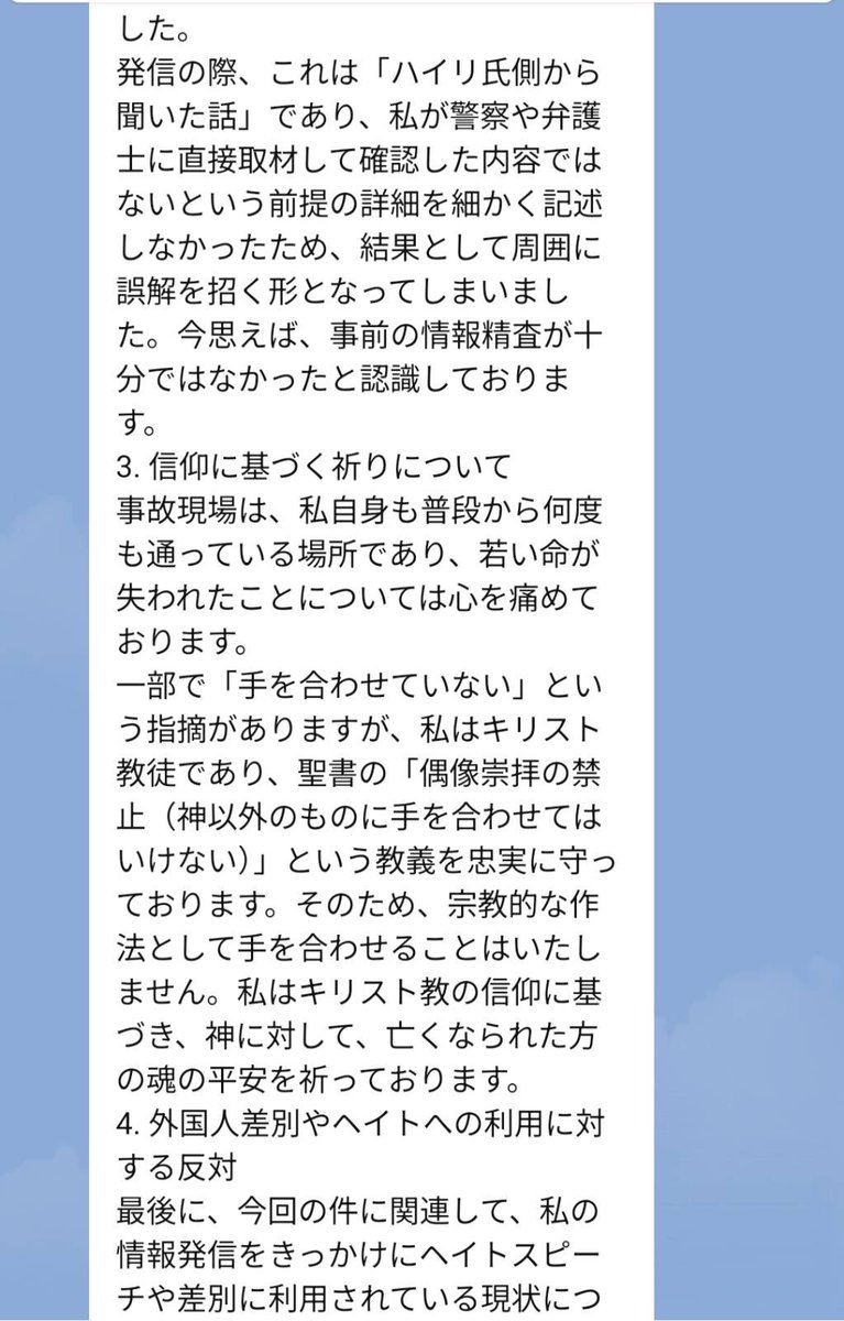 Nico42722549664's tweet photo. 政治スレに書いてた💦 https://t.co/m07TTux8ft