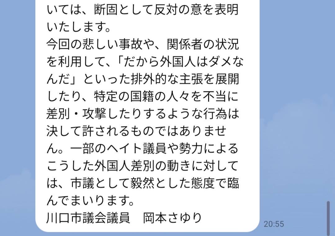 Nico42722549664's tweet photo. 政治スレに書いてた💦 https://t.co/m07TTux8ft