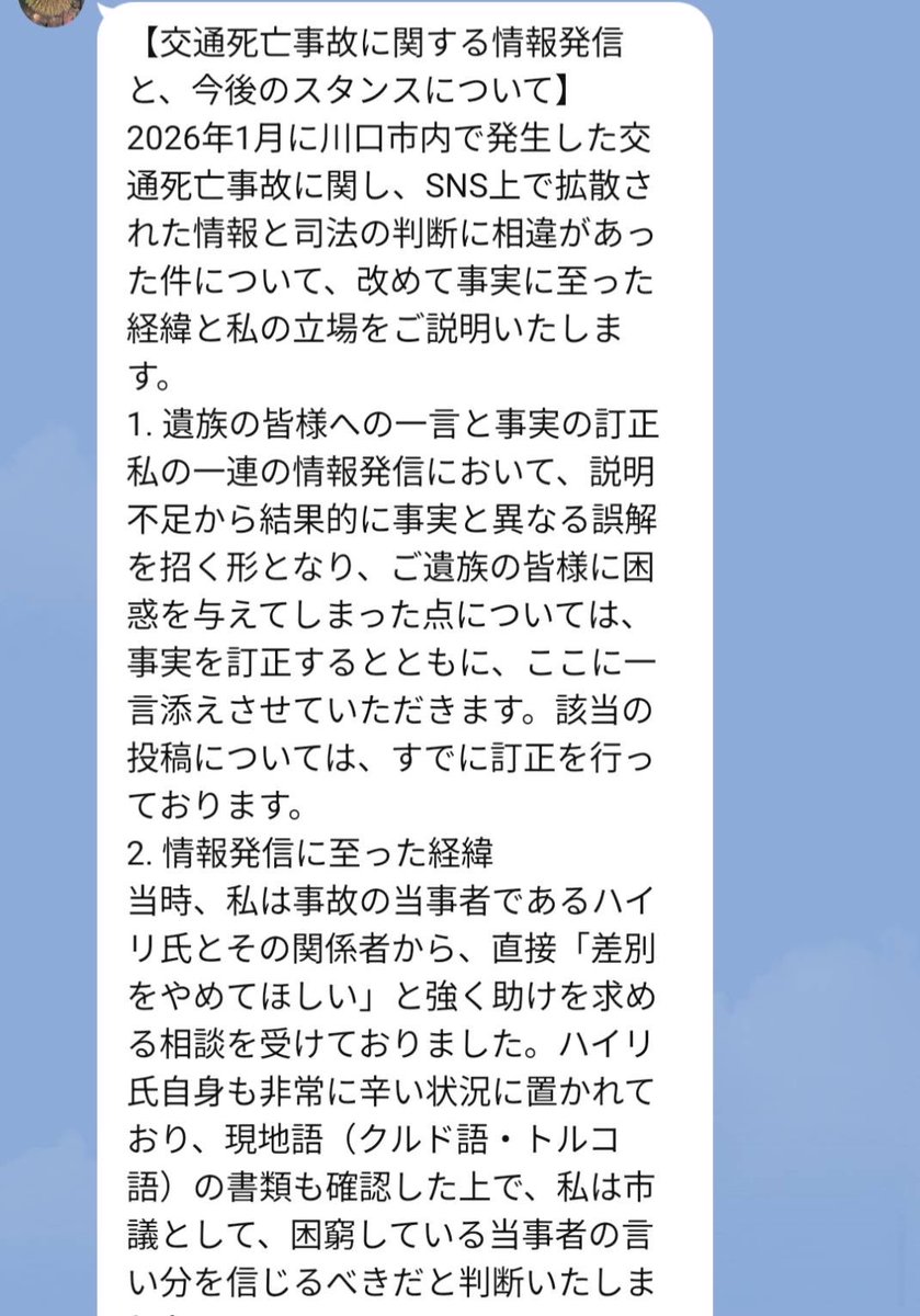 Nico42722549664's tweet photo. 政治スレに書いてた💦 https://t.co/m07TTux8ft